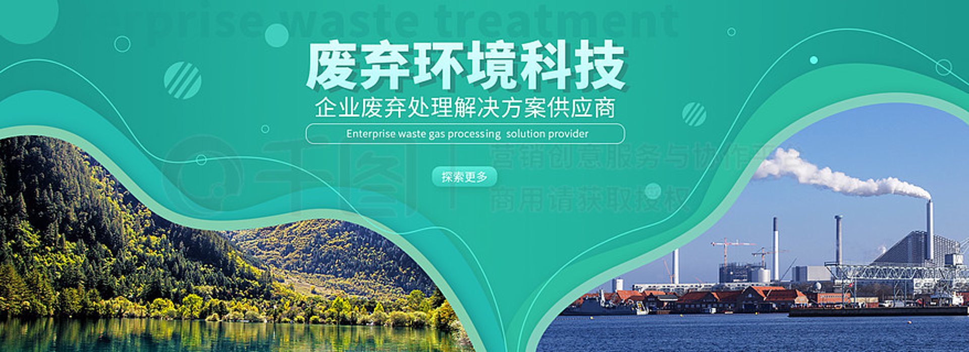 利亿环保设备