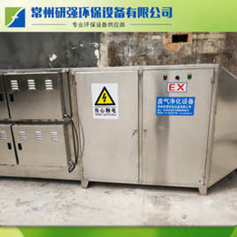 光氧除尘器